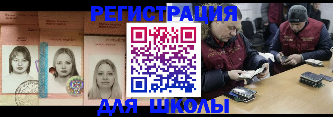 временная регистрация недорого в Луховицах