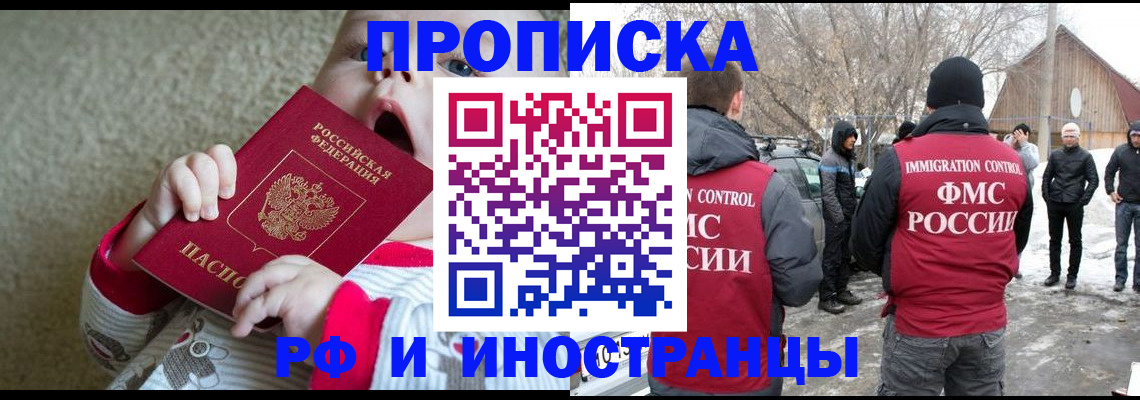 миграционный учет в Луховицах