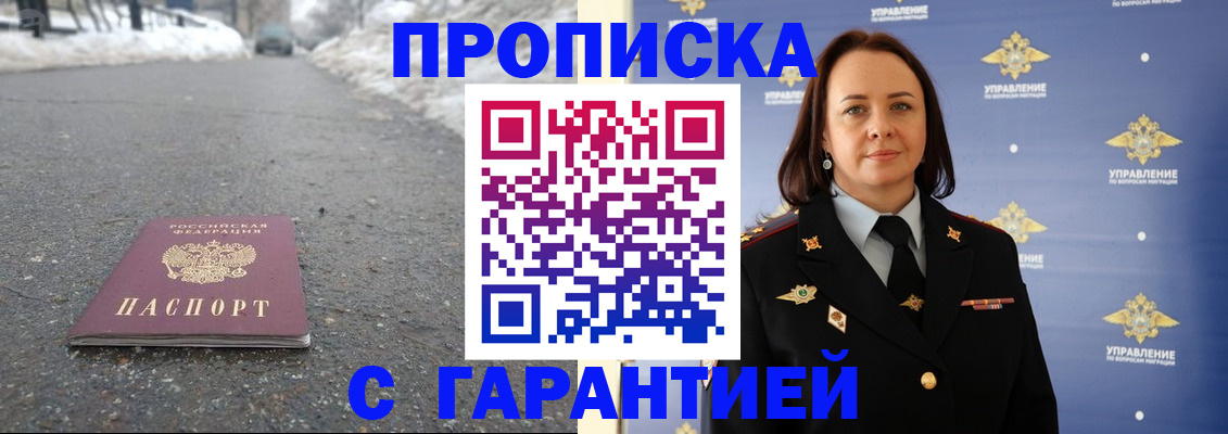 миграционный учет в Луховицах