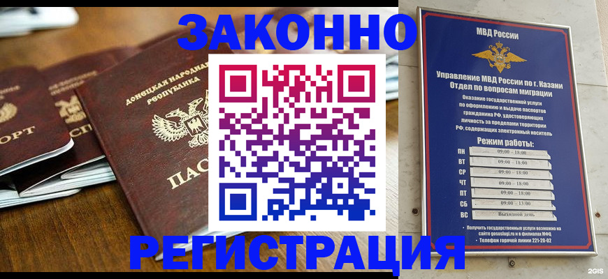 прописка паспорт в Луховицах