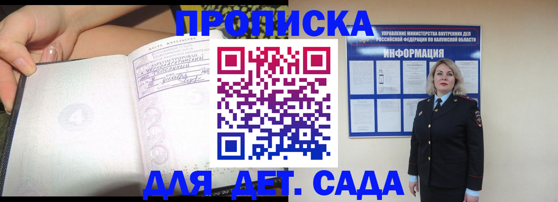 прописка регистрация в Луховицах