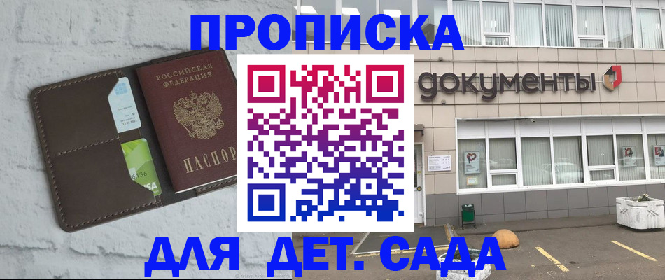 временная регистрация недорого в Луховицах