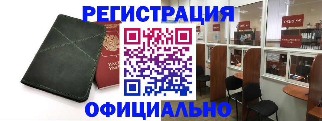 временная регистрация законно в Луховицах