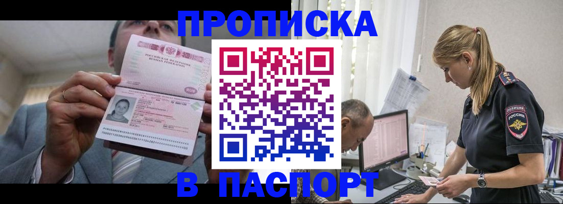 временная регистрация для всех в Луховицах