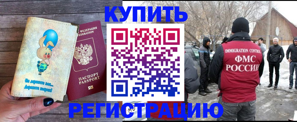 временная регистрация законно в Луховицах