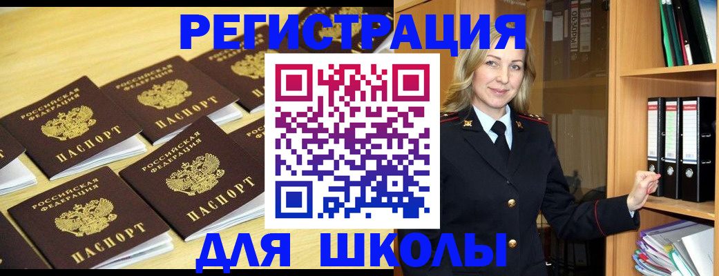 временная регистрация купить в Луховицах